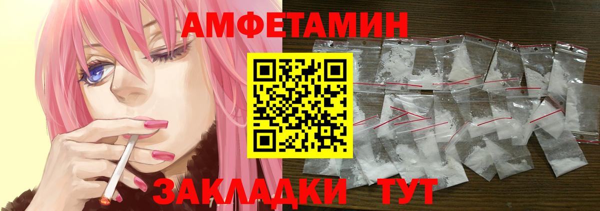 Кисловодск  АМФЕТАМИН  Вход с VPN  Амфетамин VHQ 