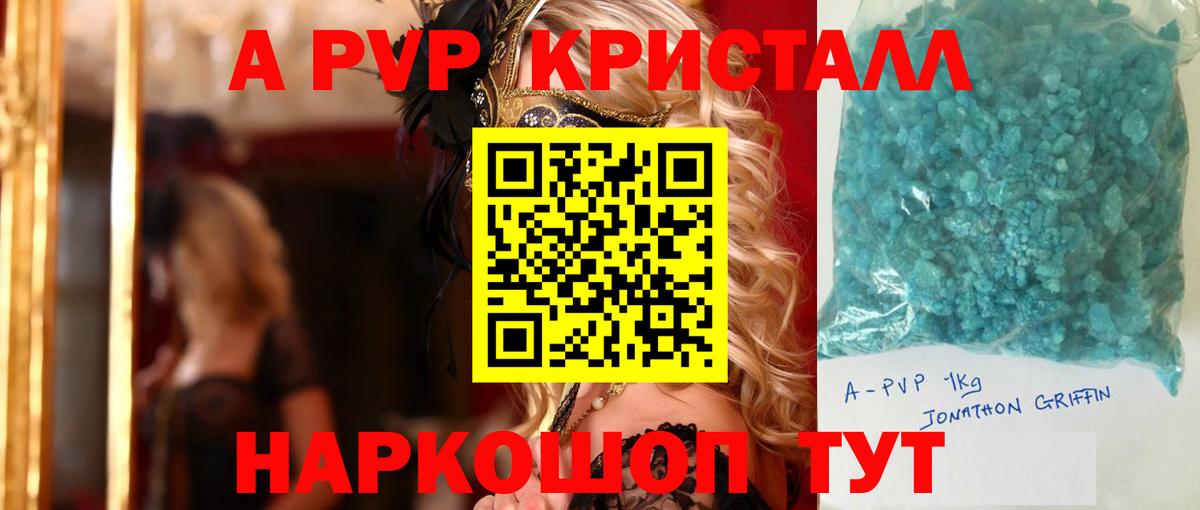 Альфа ПВП VHQ  где найти   Alpha-PVP Соль  Вход с VPN  Alfa_PVP  Кисловодск  Alpha PVP СК КРИС 