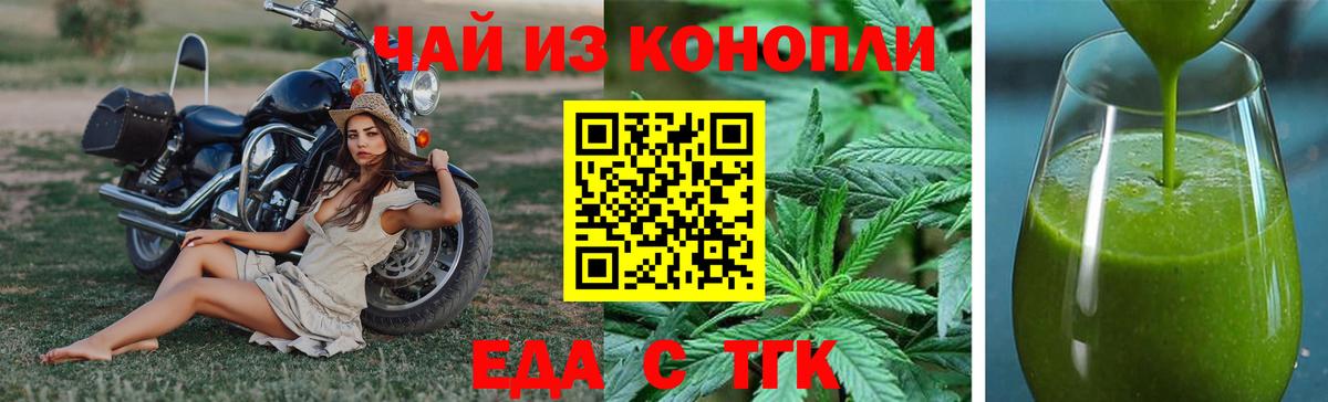 Печенье с ТГК марихуана  Вход с VPN  Кисловодск 