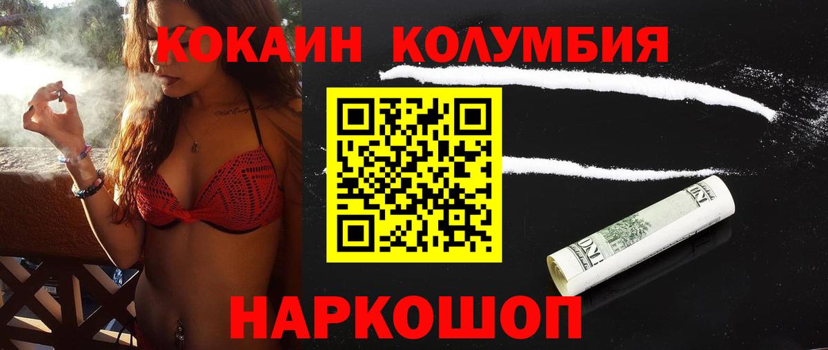 COCAIN 97%  Вход с VPN  Кисловодск  Кокаин Перу 
