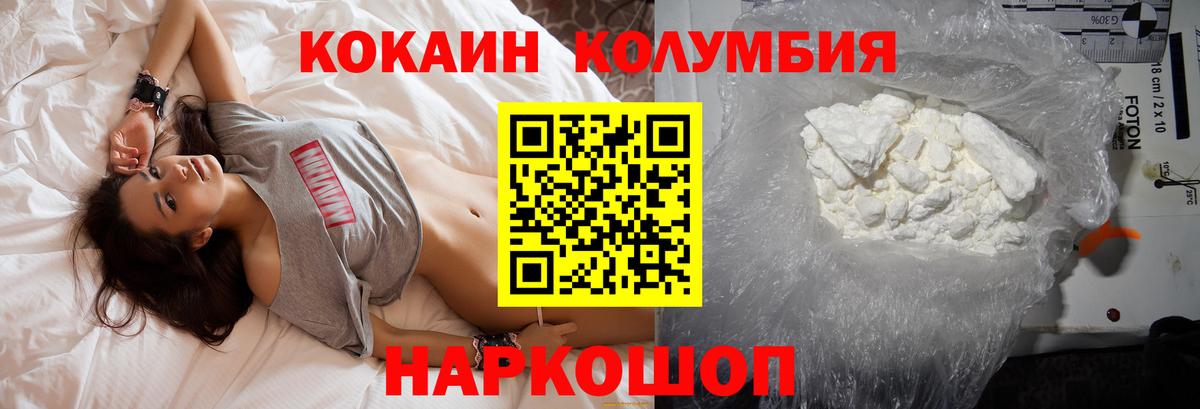 Кокаин Эквадор Кисловодск