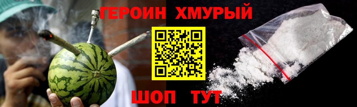 ГЕРОИН VHQ Кисловодск