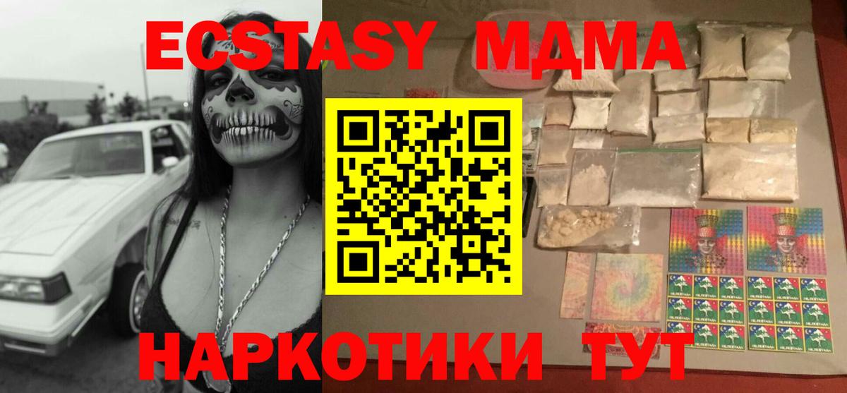 МДМА  МДМА VHQ  Вход с VPN  Кисловодск 