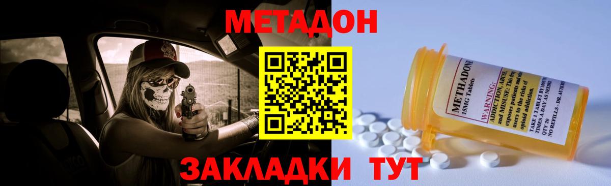 МЕТАДОН белоснежный Кисловодск