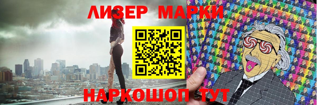 Марки NBOMe 1,5мг  Марки NBOMe 1,5мг  Кисловодск  Марки N-bome  Вход с VPN 
