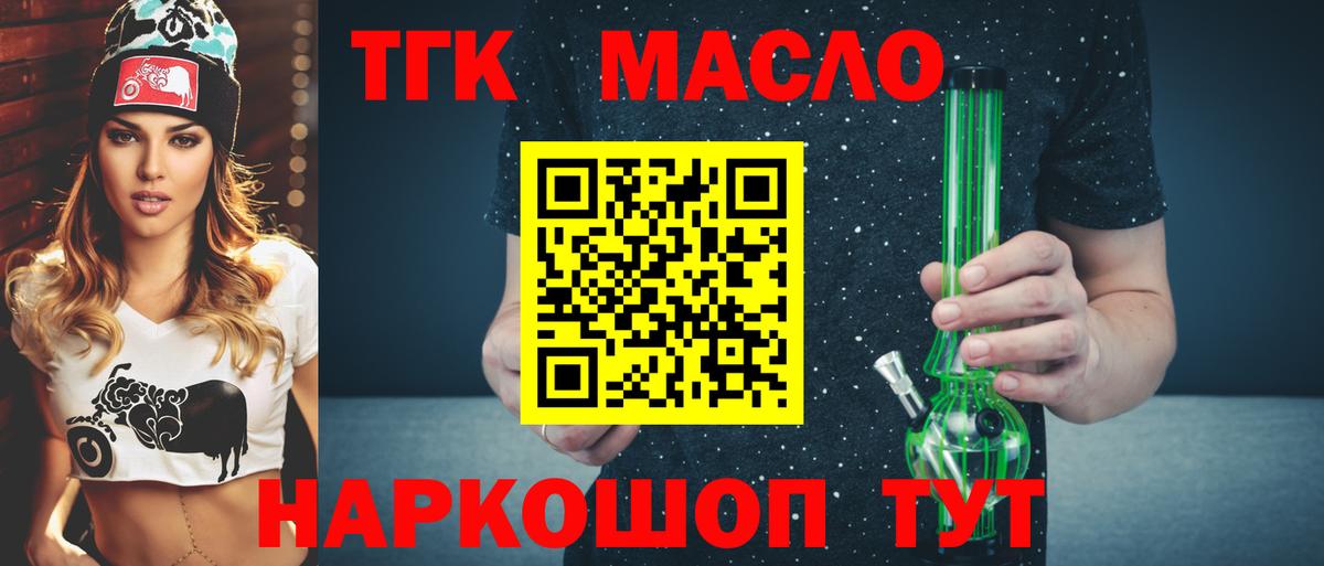 хочу наркоту  Вход с VPN  Кисловодск  ТГК вейп 