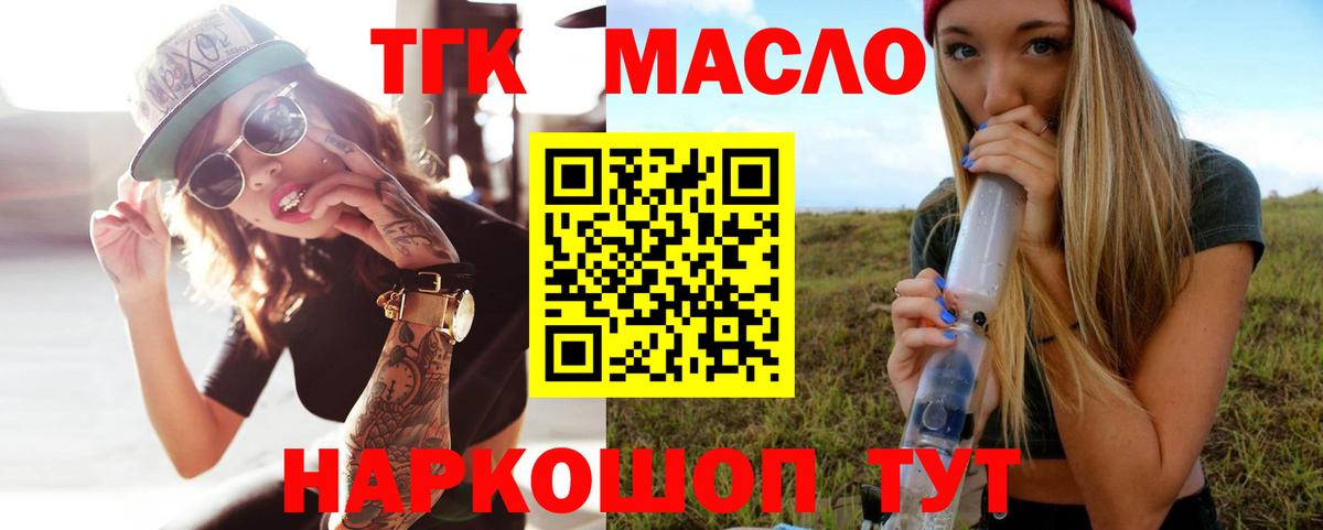 ТГК Wax Кисловодск